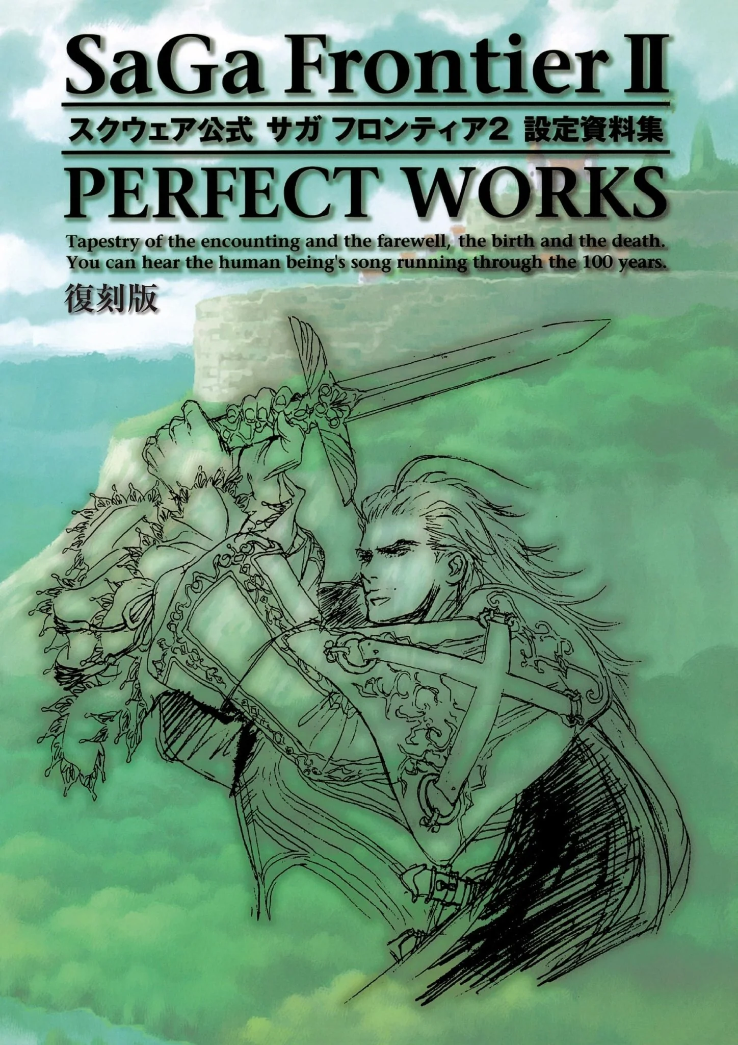 Square Enix SaGa Frontier 2 Perfect Works Official Guidebook Reprint