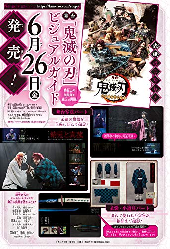Butai Demon Slayer: Kimetsu no Yaiba Visual Guide Book - Image 14