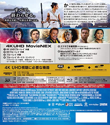 Star Wars: The Rise of Skywalker 4K UHD + 3D Blu-ray + Digital Copy (MovieNEX) - Image 2