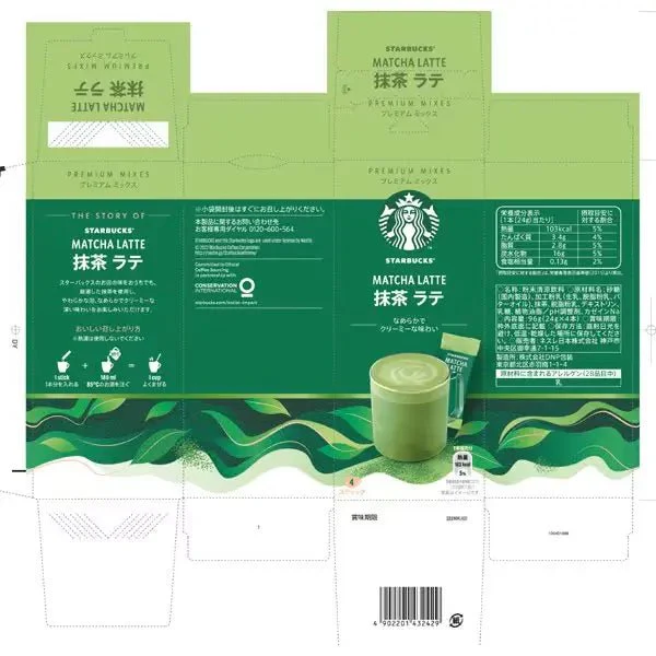 Starbucks Japan Premium Mix Green Tea Latte 4-pack - Image 3