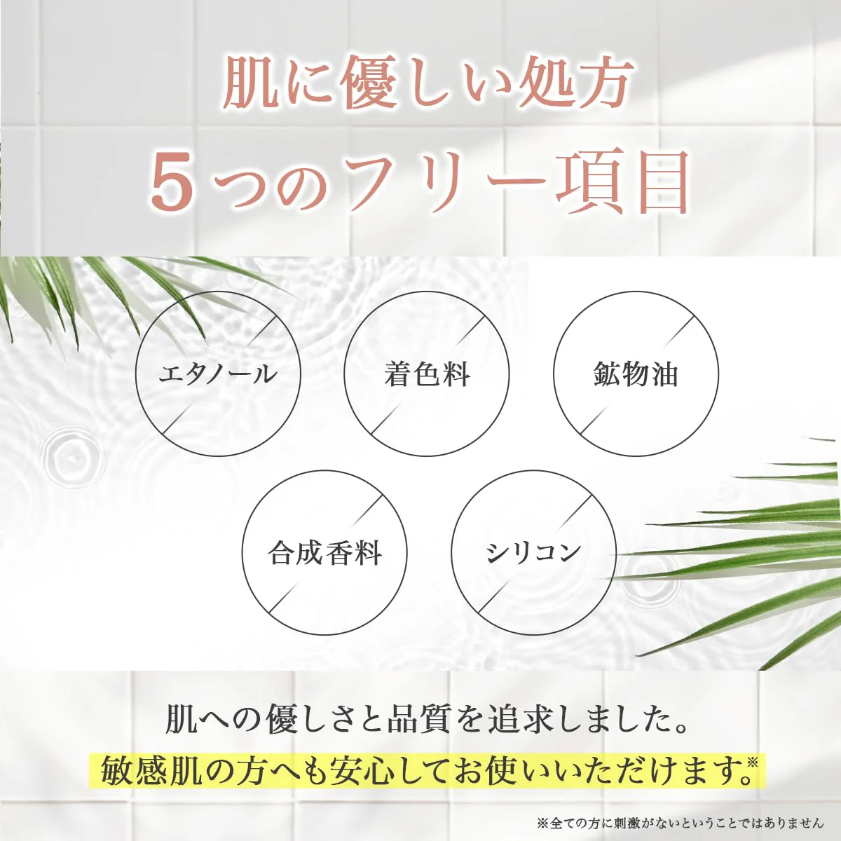 STAY FREE NaMo Houttuynia Moisturizing Toner for Sensitive Skin 500ml Made in Japan - Image 5