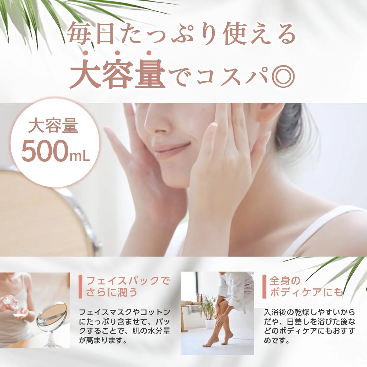 STAY FREE NaMo Hyaluronic Acid Lotion for Sensitive Skin 500ml Made in Japan - Image 6