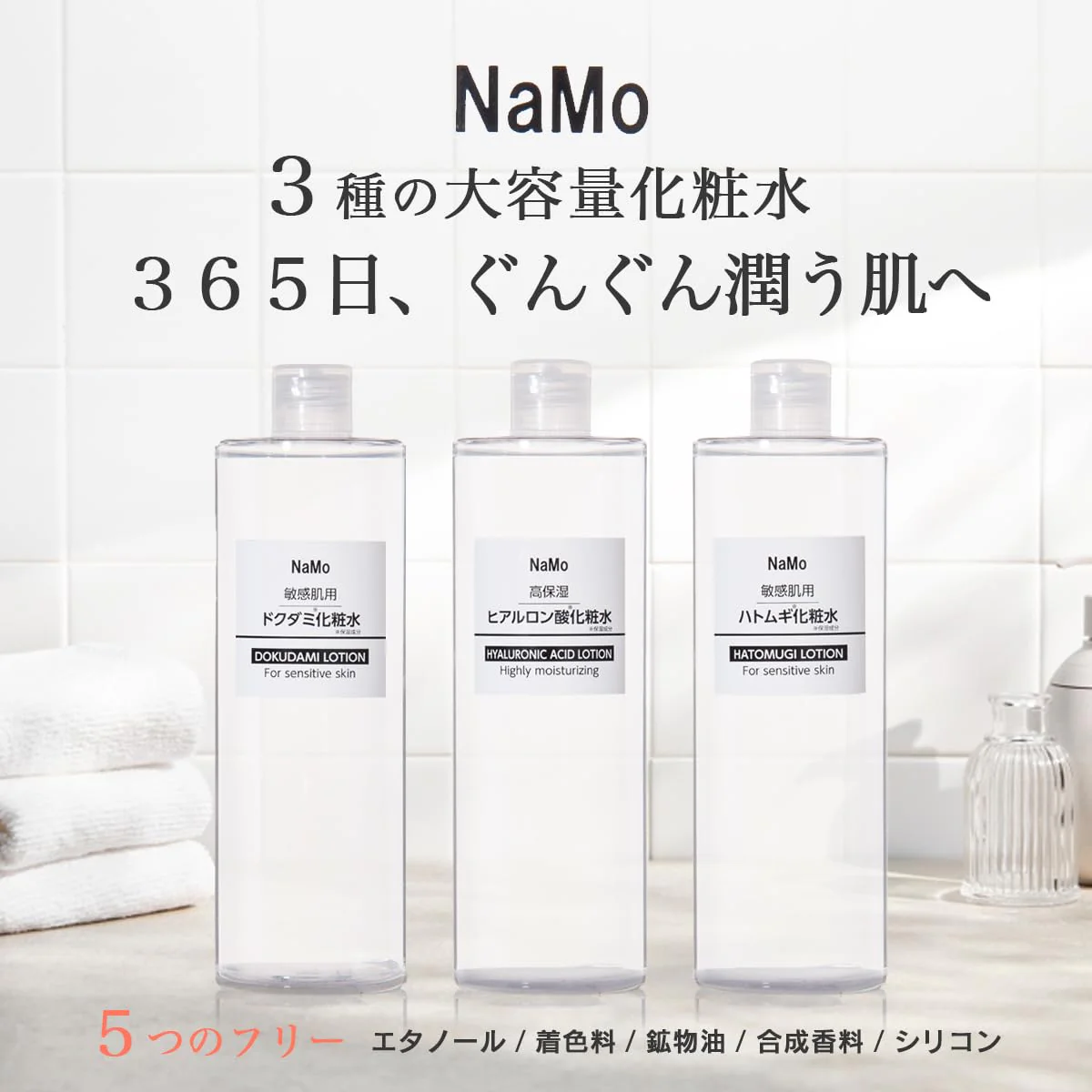 STAY FREE NaMo Job’s Tears Hydrating Toner for Sensitive Skin 500ml Made in Japan - Image 7