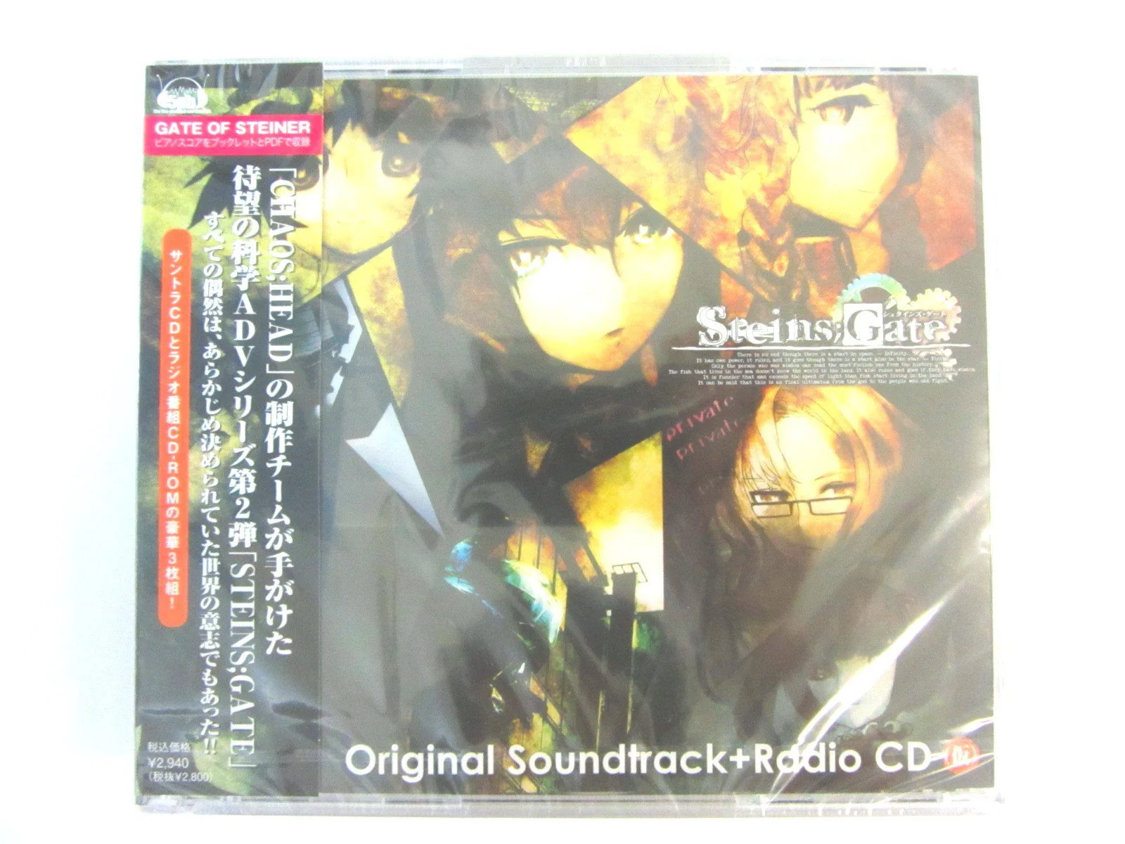 STEINS;GATE Original Soundtrack + Radio CD (Used) - Image 2