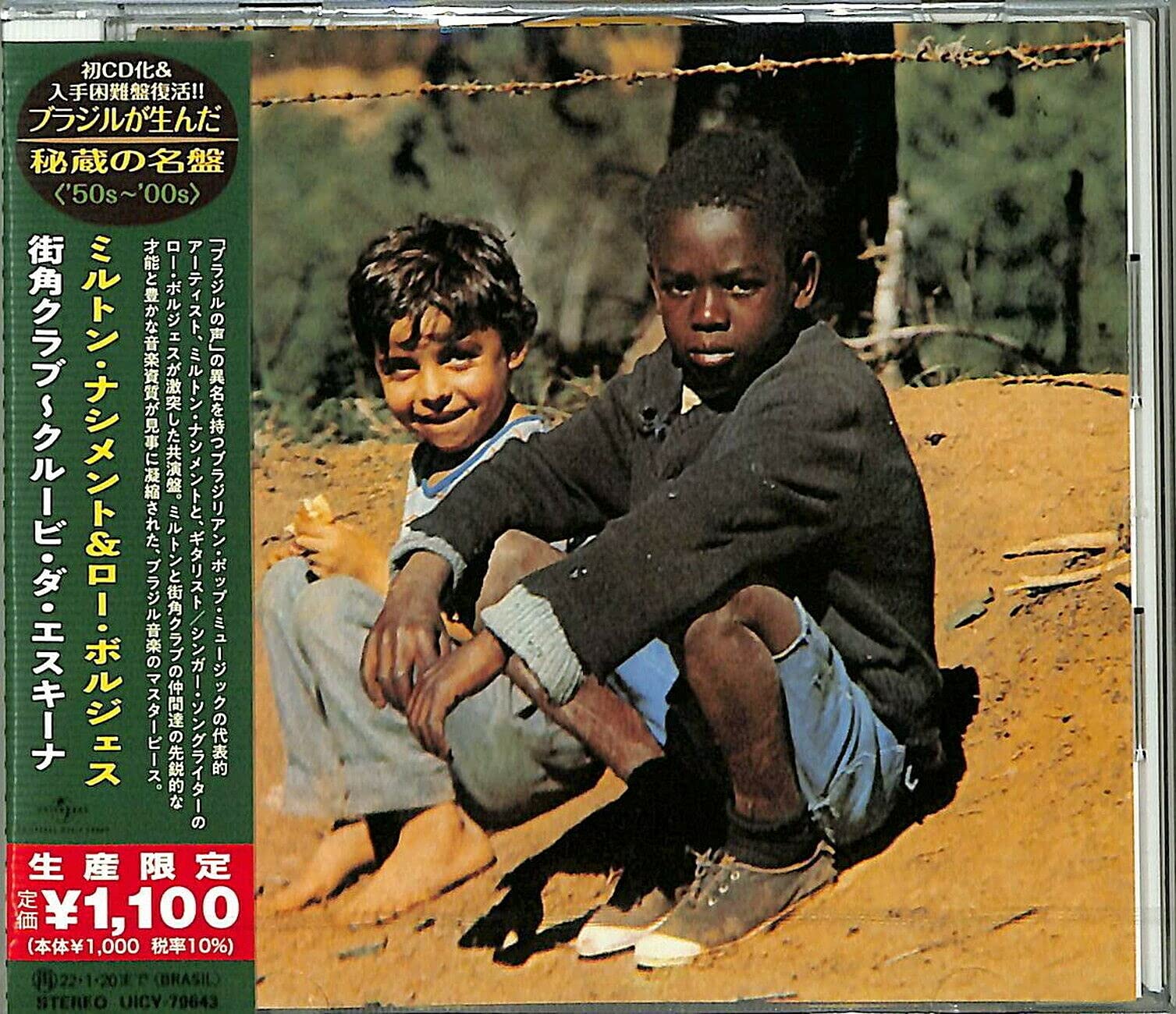 Street Corner Club: Clube da Esquina (Limited Edition)