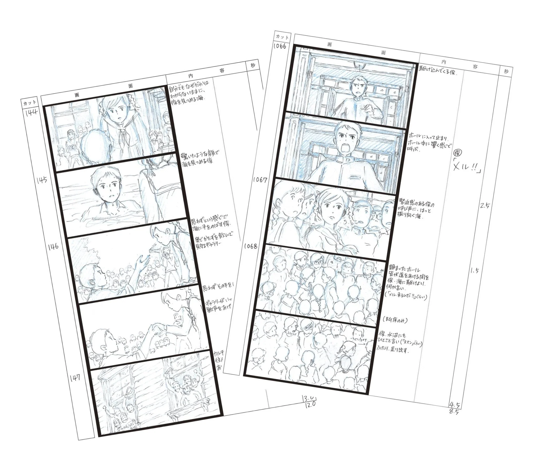Studio Ghibli Storyboard Collection From Up on Poppy Hill 18 Volumes - Image 2