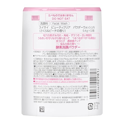 Kanebo suisai Beauty Clear Powder Wash N (Sakura & Peach Fragrance)Enzyme Face Wash Powder x 32 - Image 2