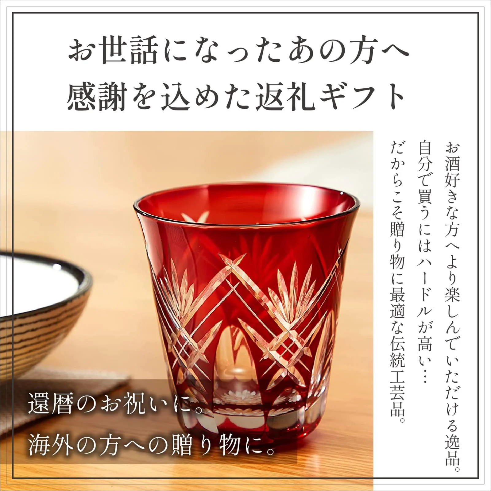 Sumida Edo Kiriko Glass Shochu Tumbler Gift Box KY-33 Red 290ml Japan Made - Image 2