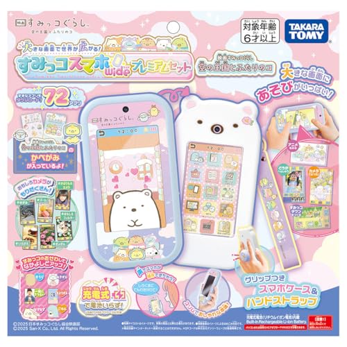 Sumikko Smartphone Wide Premium Set — Sumikko Gurashi: The Sky Kingdom - Image 13