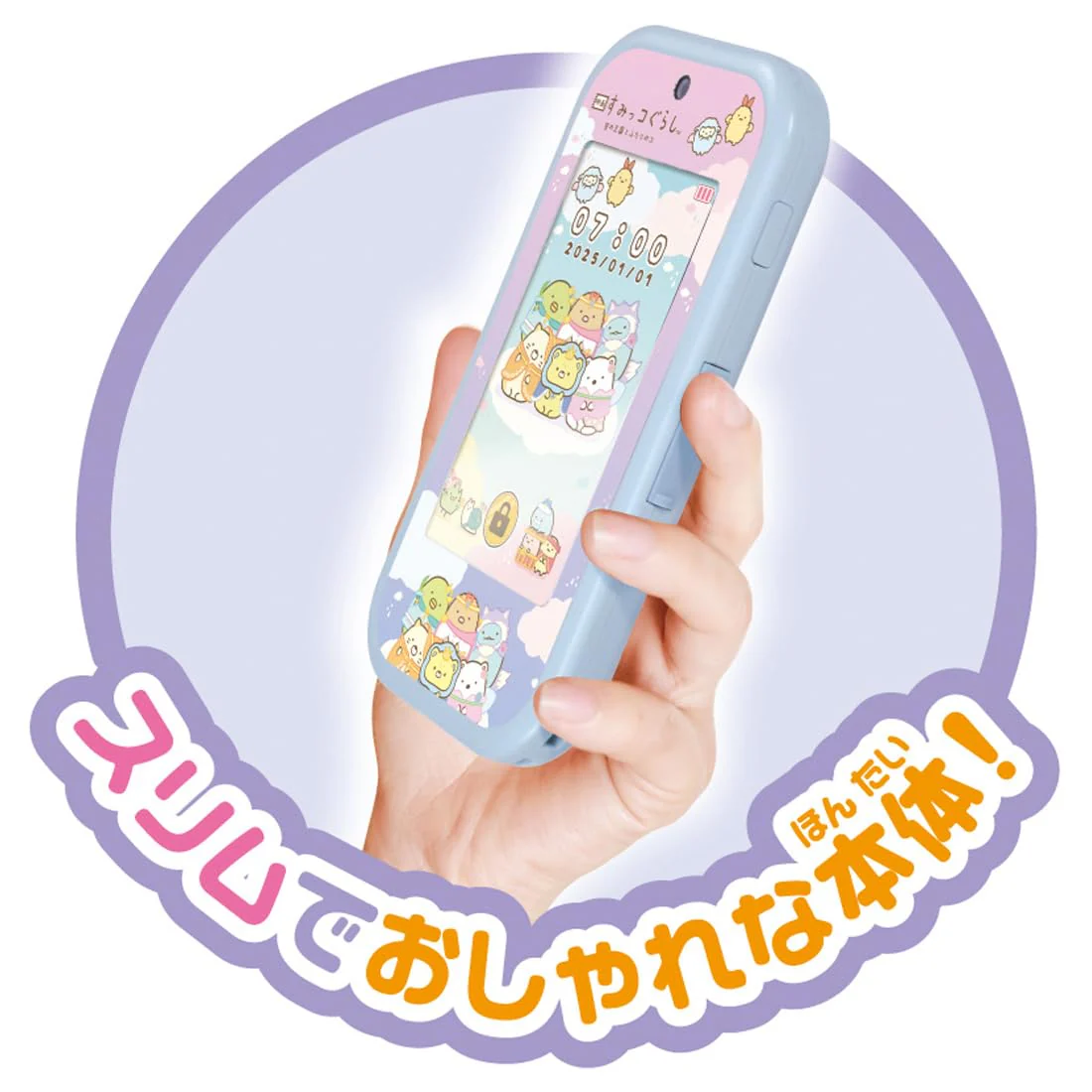 Sumikko Smartphone Wide Premium Set — Sumikko Gurashi: The Sky Kingdom - Image 6