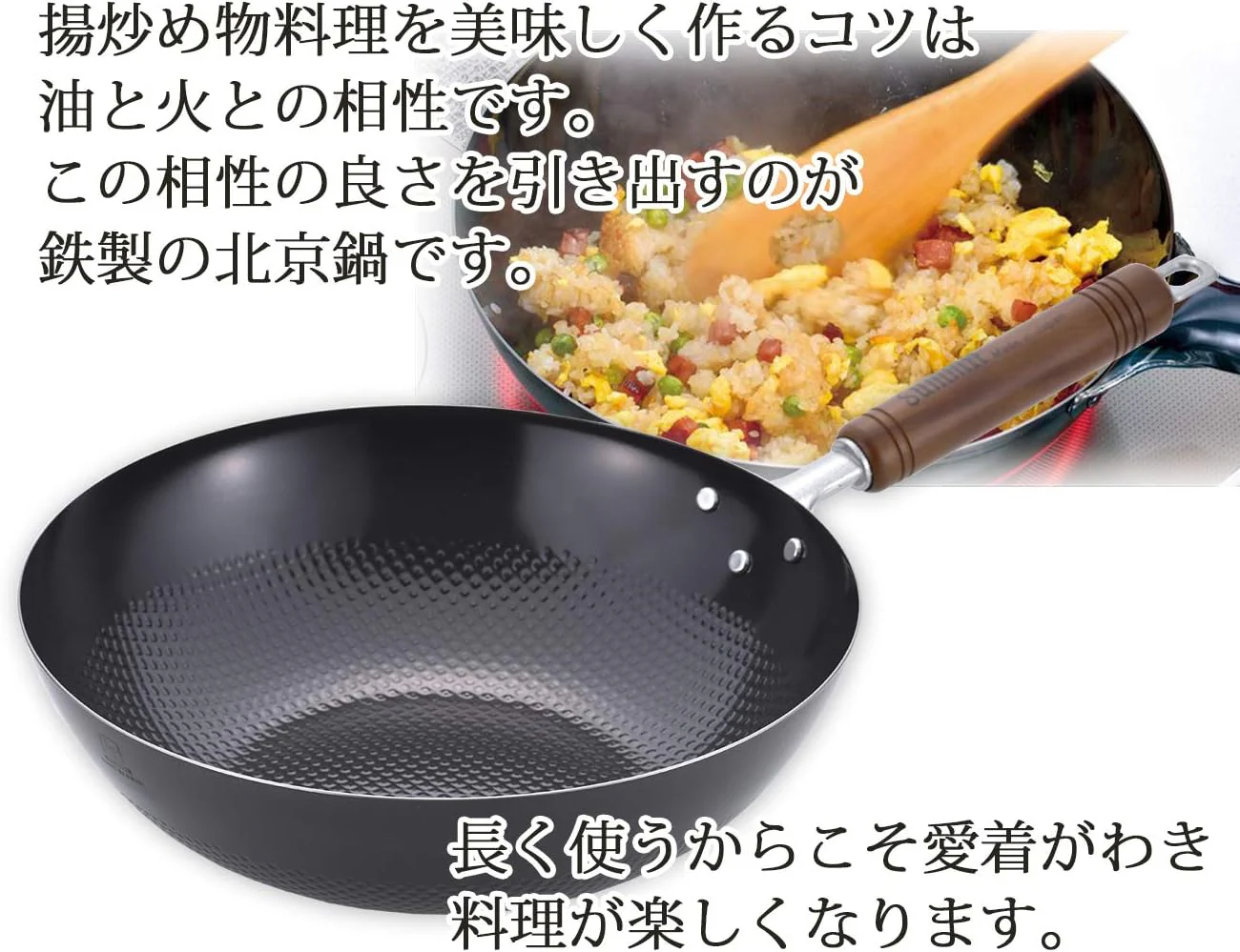 Summit Kogyo Iron Embossed Beijing Wok 24cm 26cm 28cm 30cm 33cm - Image 3
