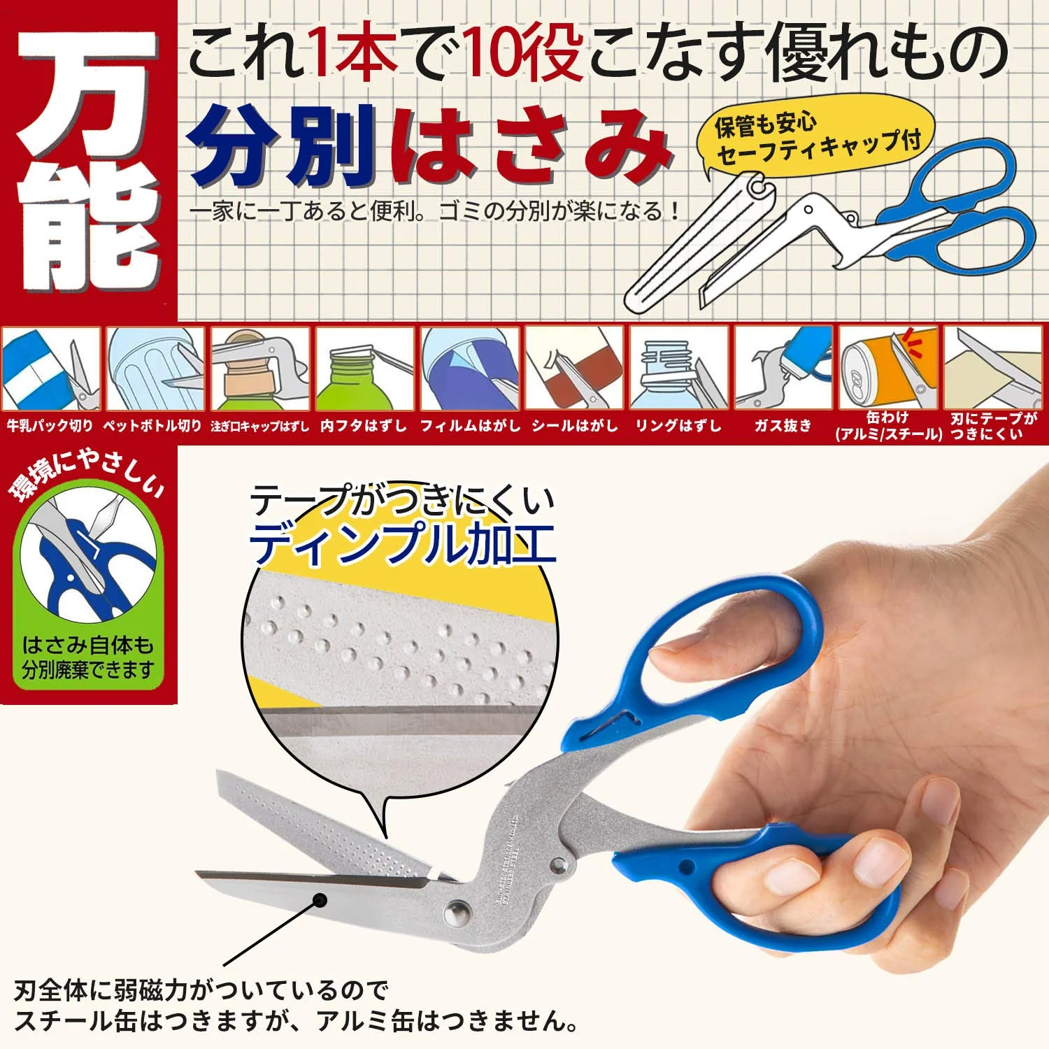 Sunstar Stationery Scissors Multi-Purpose Sorting S3716317 - Image 3