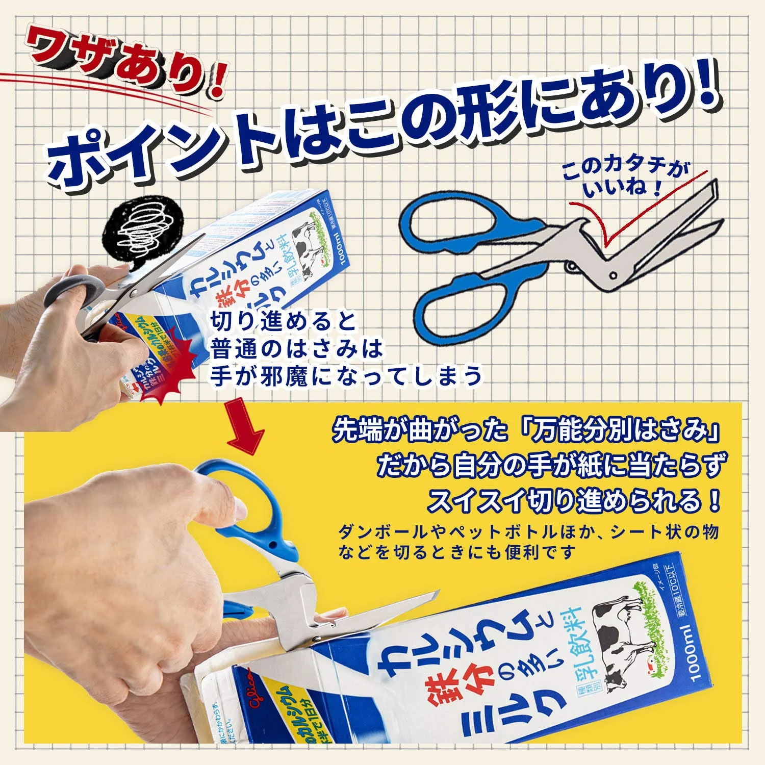 Sunstar Stationery Scissors Multi-Purpose Sorting S3716317 - Image 4
