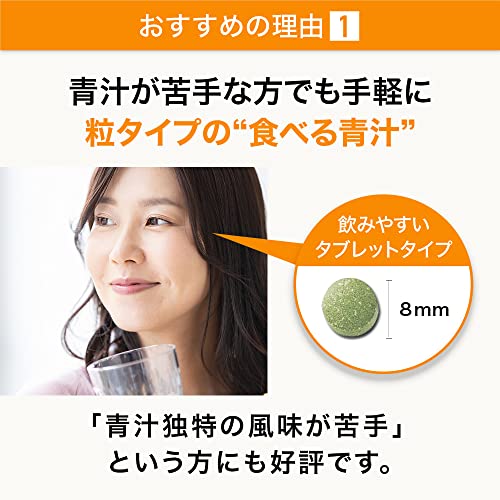 Suntory Aojiru Goya Barley Grass Fiber Supplement 150 Capsules - Image 5