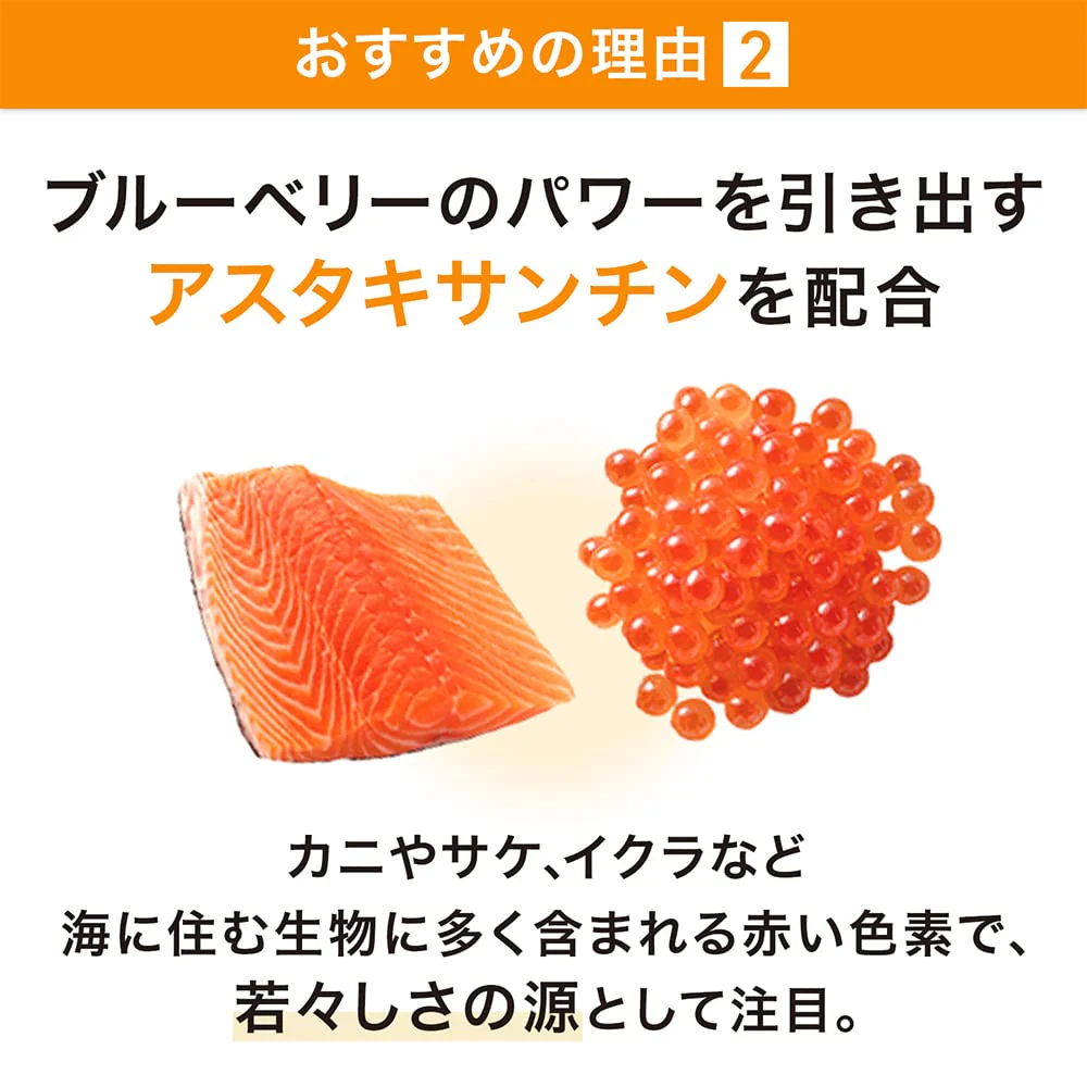 Suntory Blueberry Bilberry Astaxanthin Vitamin Supplement 30-Day Supply - Image 6