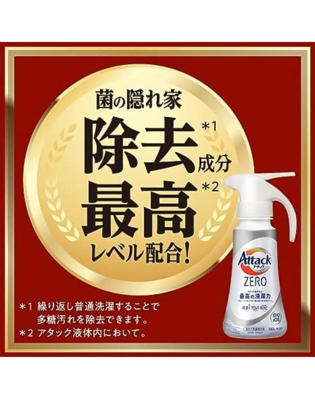 Attack ZERO Laundry Detergent Refill 2700g - Image 3