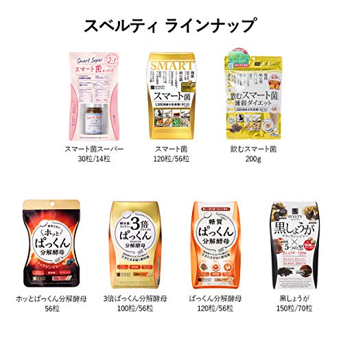 Svelty Hotpakkun degraded yeast 56pcs - Image 8