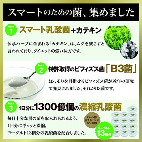 Svelty Smart Bacteria 120 - Image 4