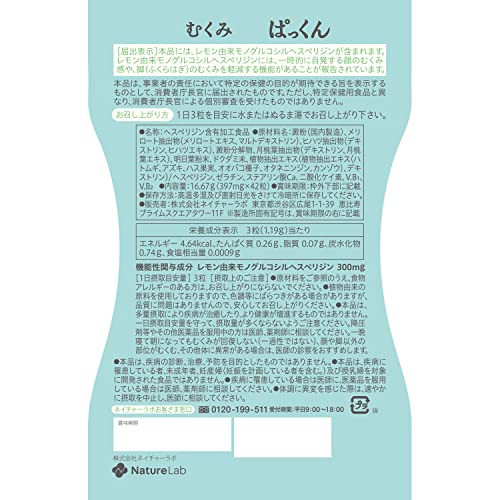Svelty Swelling Pakkun Food 42 capsules - Image 8