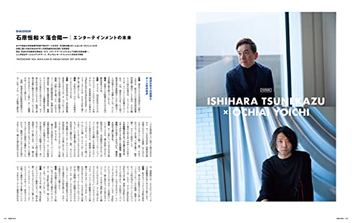 Switch Magazine Vol 39 No 11 Pokemon Museum 2021 Special Edition - Image 11
