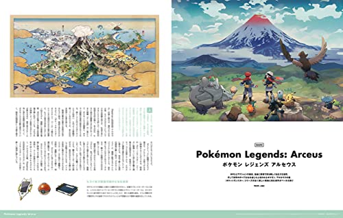 Switch Magazine Vol 39 No 11 Pokemon Museum 2021 Special Edition - Image 5