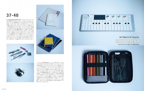 SWITCH Vol 42 No 9: Vaundy Feature - Image 4