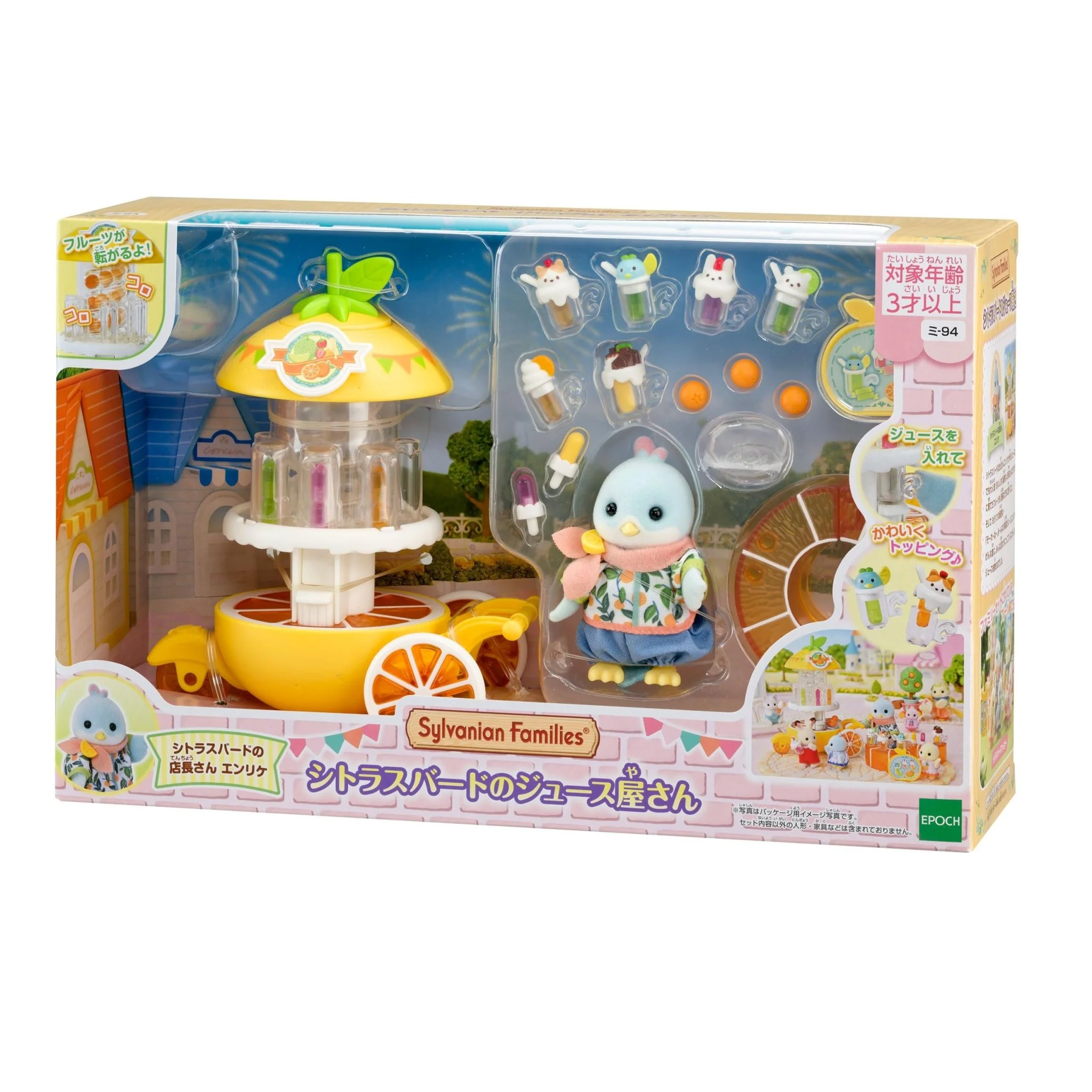 Sylvanian Families Amusement Park: Citrus Bird's Juice Stand - Image 4