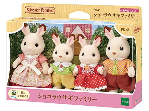 Sylvanian Families Dolls [Chocolat Rabbit Family] FS-46 - Image 2
