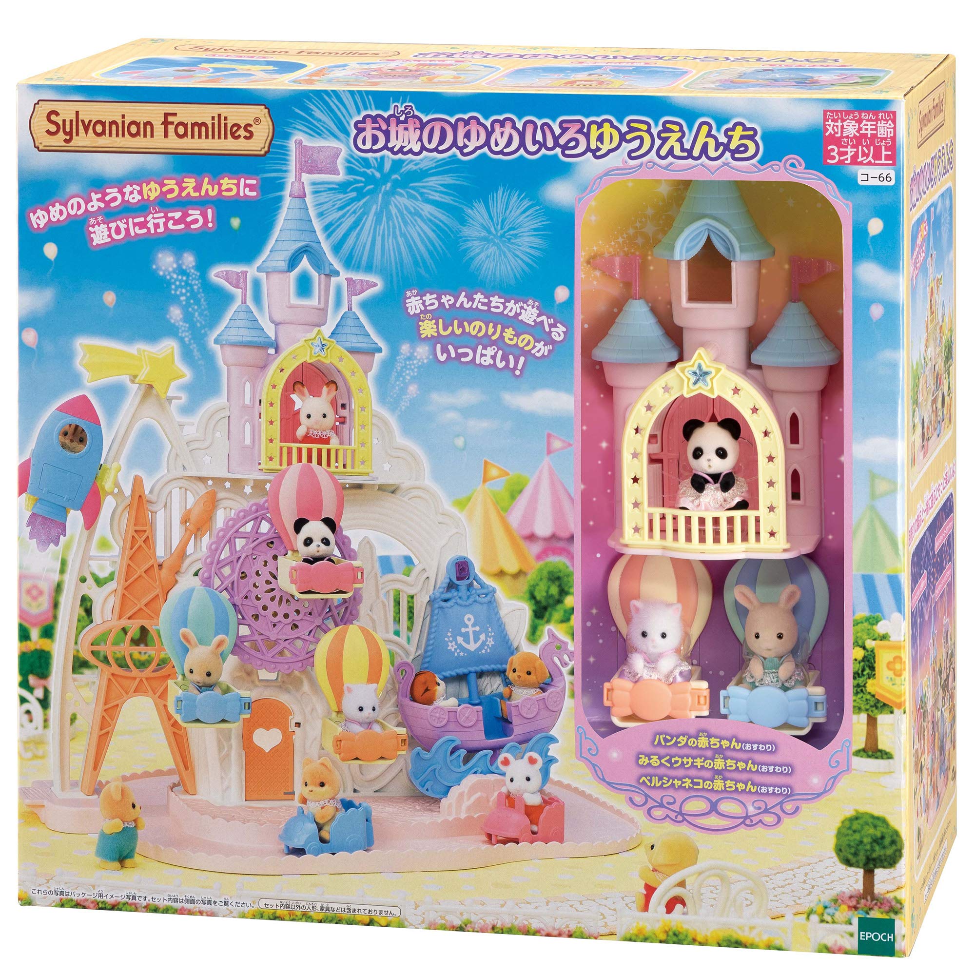 Sylvanian Families Dream Castle Amusement Park Playset Dollhouse KO-66 Toy for Kids 3 Years Up - Image 2
