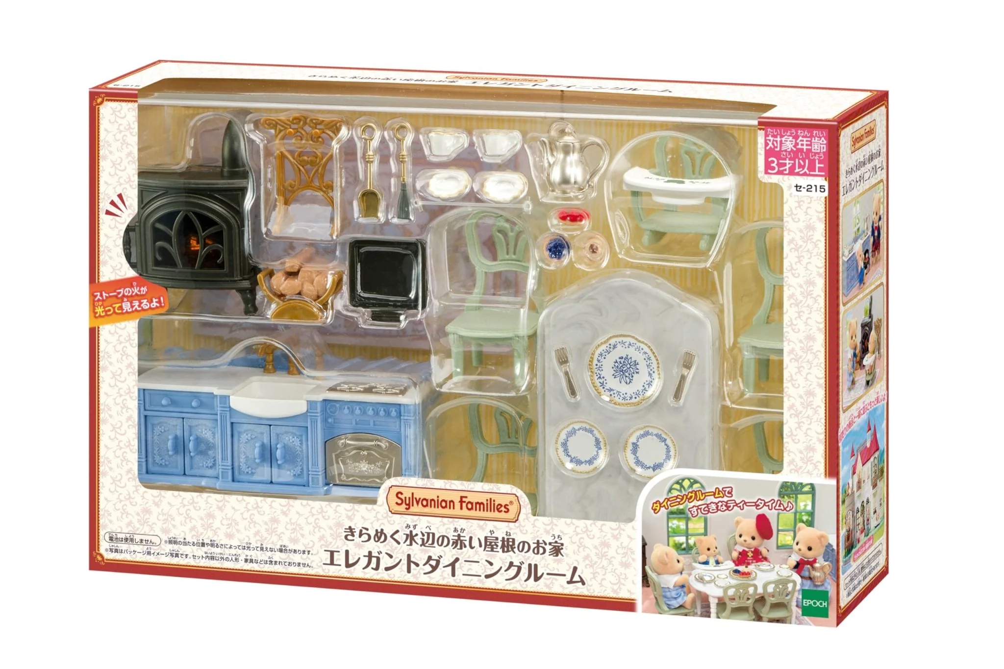 Sylvanian Families: Sparkling Waterside Red-Roof House — Elegant Dining Room Set - Image 3