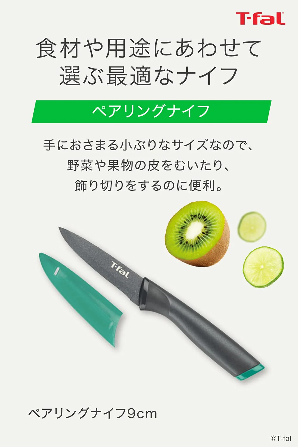 T-fal 9cm Paring Knife  Titanium-Reinforced Coating  Grip Handle  Cover Included - Image 6