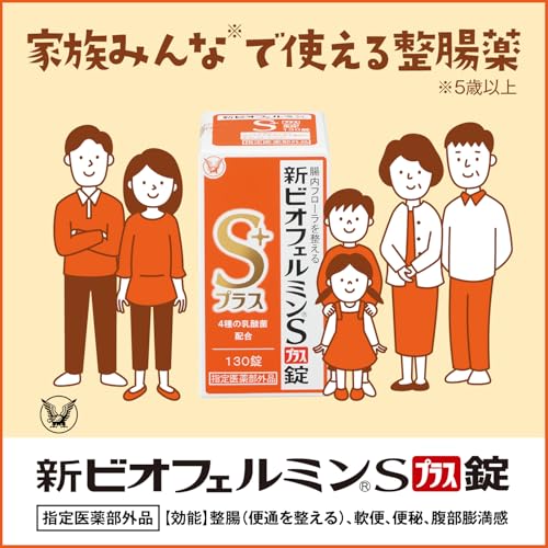 Taisho New Biofermin S Plus Probiotic Supplement 550 Tablets Digestive Health - Image 3