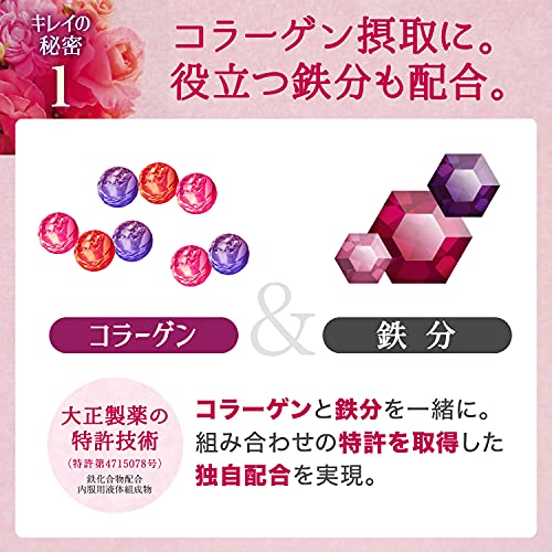 Taisho Pharmaceutical ALFE Beauty Conch <drink> 50mL x 10 bottles - Image 4