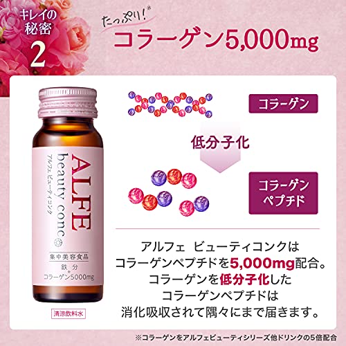 Taisho Pharmaceutical ALFE Beauty Conch <drink> 50mL x 10 bottles - Image 5