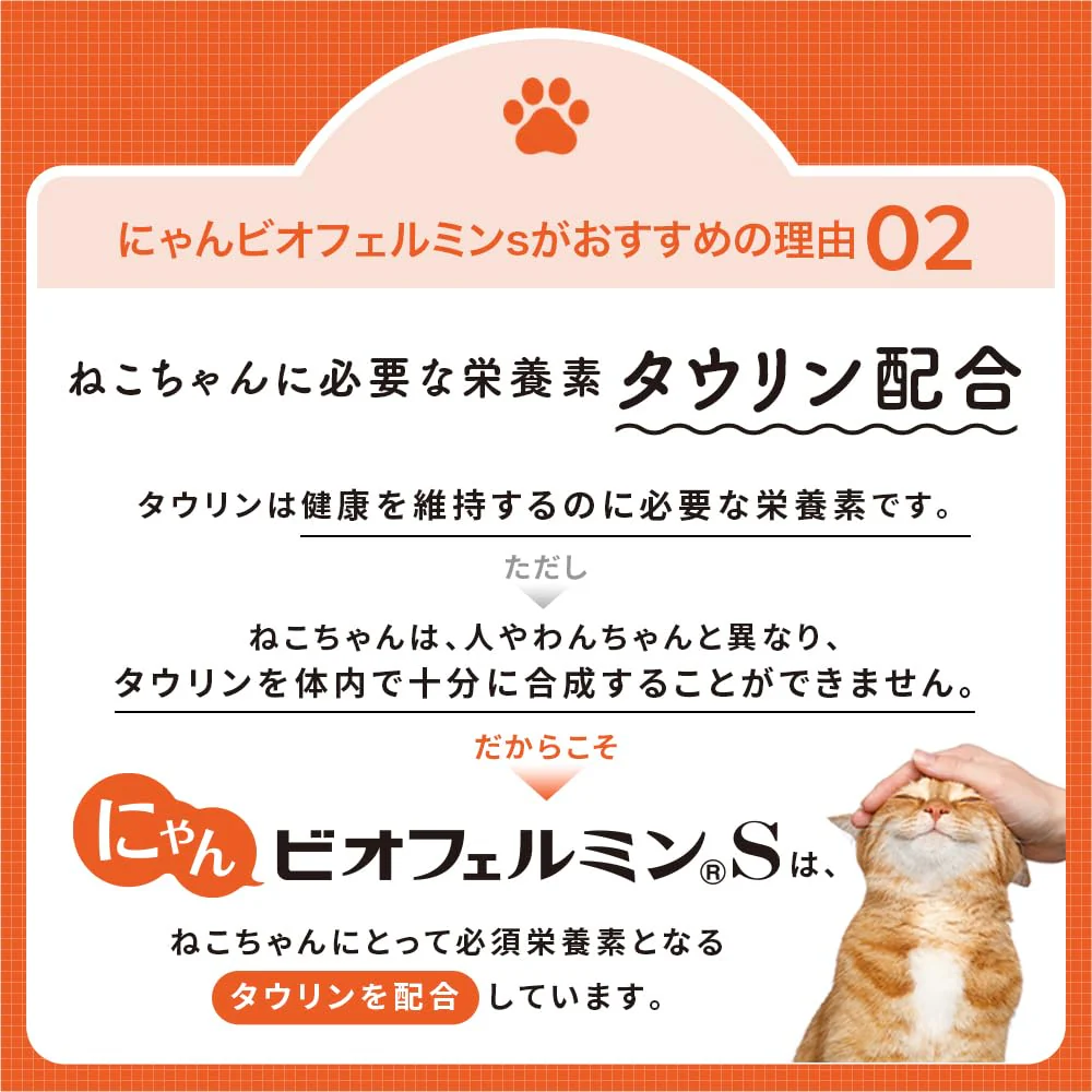 Taisho Pharmaceutical Nyan Biofermin S Cat Probiotic Supplement Powder 40g - Image 4