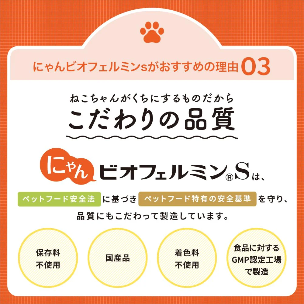 Taisho Pharmaceutical Nyan Biofermin S Cat Probiotic Supplement Powder 40g - Image 5
