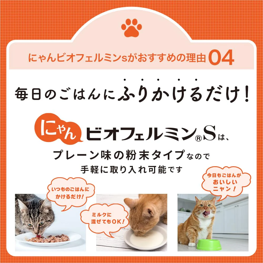 Taisho Pharmaceutical Nyan Biofermin S Cat Probiotic Supplement Powder 40g - Image 6