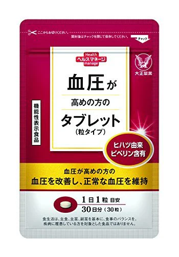 Taisho Pharmaceutical Tablets for people with high blood pressure 30 tablets