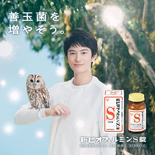 Taisho Shin Biofermin S 540 Tablets - Image 2