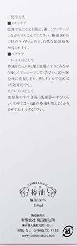 Takada Oil Mill 100% Izu Oshima Yabu Camellia Oshima Pure Mihara Camellia Oil 5.3 FL OZ (150 ML) - Image 3