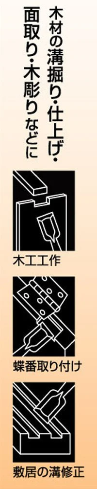 Takagi M&M Wood Chisel Set 3‑Piece Regular - Image 5