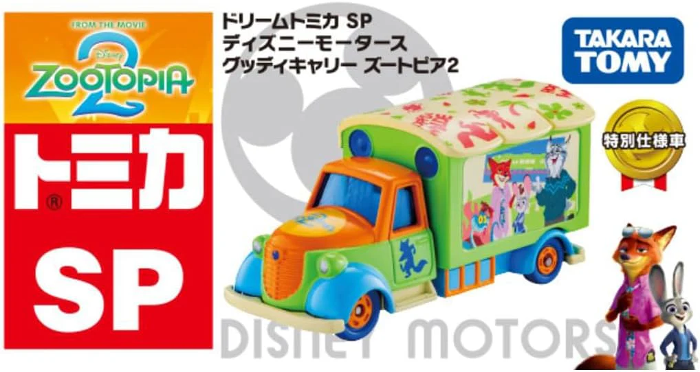 Takara Tomy Dream Tomica SP Disney Motors Goody Carry Zootopia 2 - Image 3