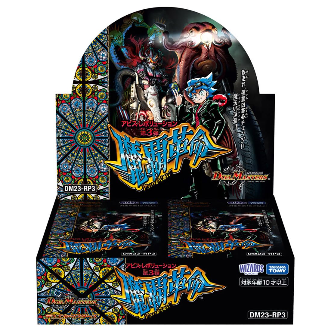Takara Tomy Duel Masters TCG DM23-RP3 "Maha Revolution" DP Box