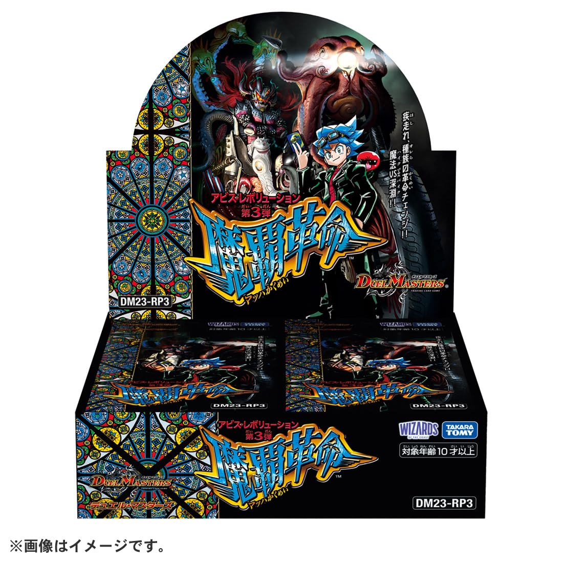 Takara Tomy Duel Masters TCG DM23-RP3 "Maha Revolution" DP Box - Image 2