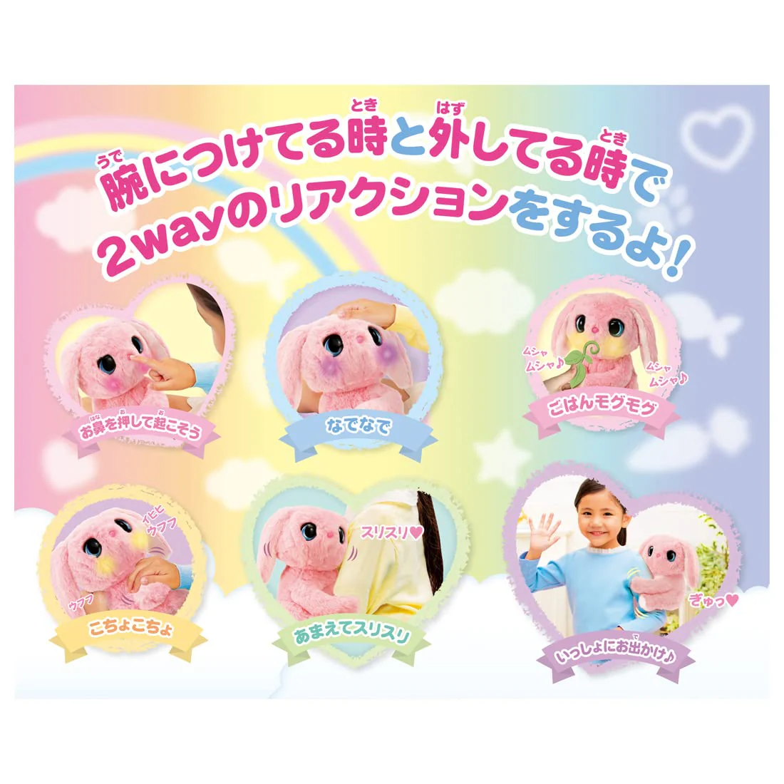 Takara Tomy Gyutto Shite Kyun Amaenbo Rabbit Plush Toy - Image 4