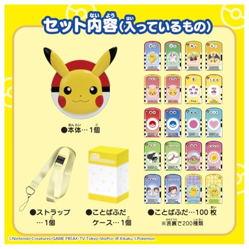 Takara Tomy Pikachu Talking Word Scanner Toy Japan Toy Award 2025 Winner - Image 12
