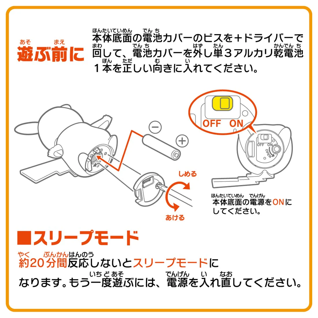 Takara Tomy Pokémon Hi! Touch Pikachu - Image 9