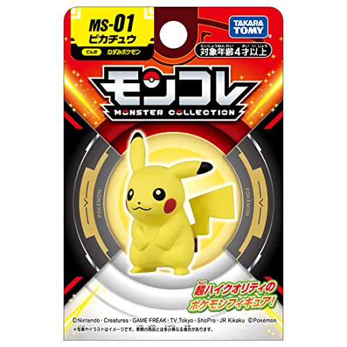 TAKARA TOMY Pokemon Mon Colle MS-01 Pikachu figure - Image 5