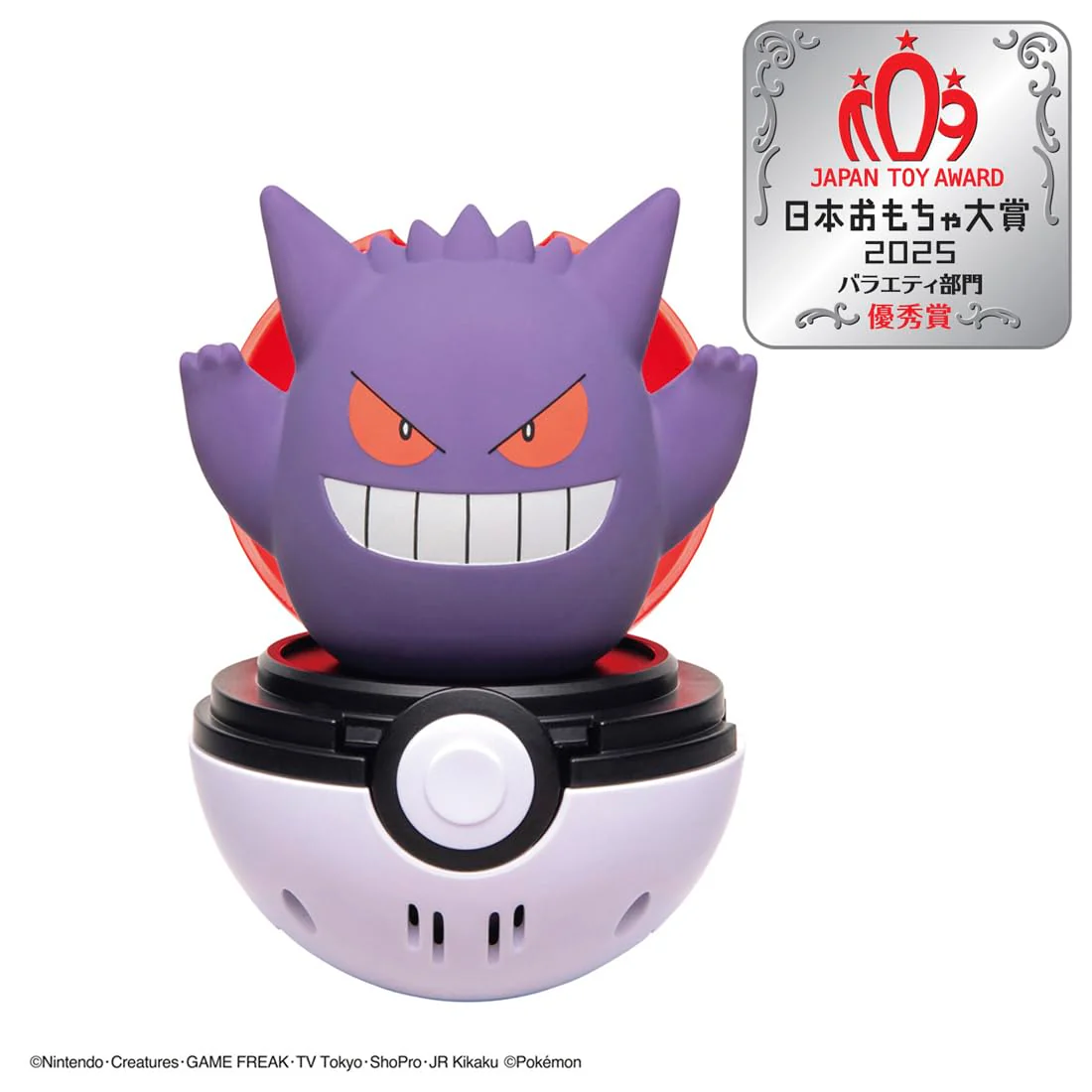 Takara Tomy Pokémon Pyokopunyu Gengar — Japan Toy Awards 2025 Excellence Award - Image 3