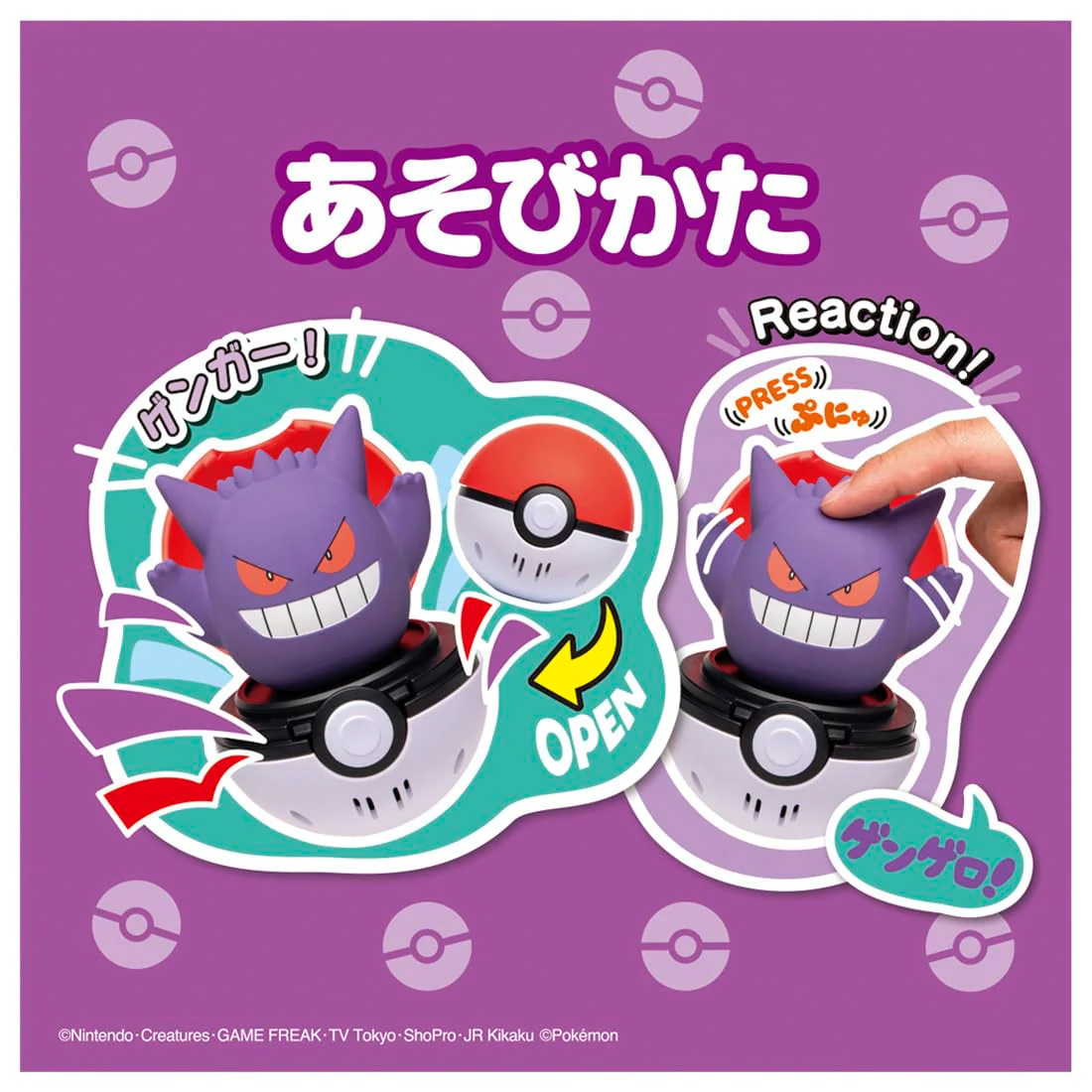 Takara Tomy Pokémon Pyokopunyu Gengar — Japan Toy Awards 2025 Excellence Award - Image 9